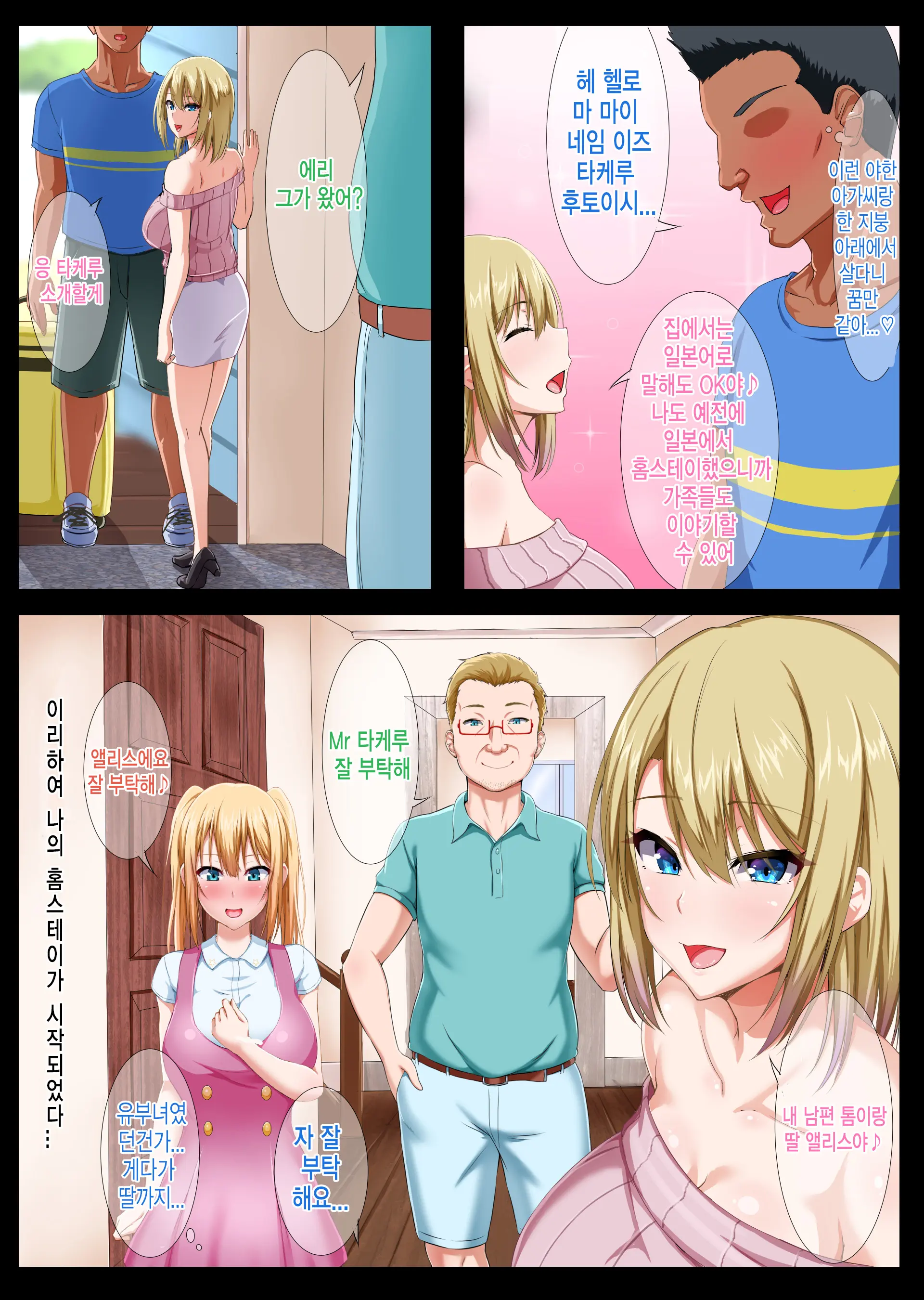Gaikoku Hitozuma To Midara Na Seikatsu Zetsurin Homestay! | 외국인 유부녀와 음란한 성활 절륜 홈스테이